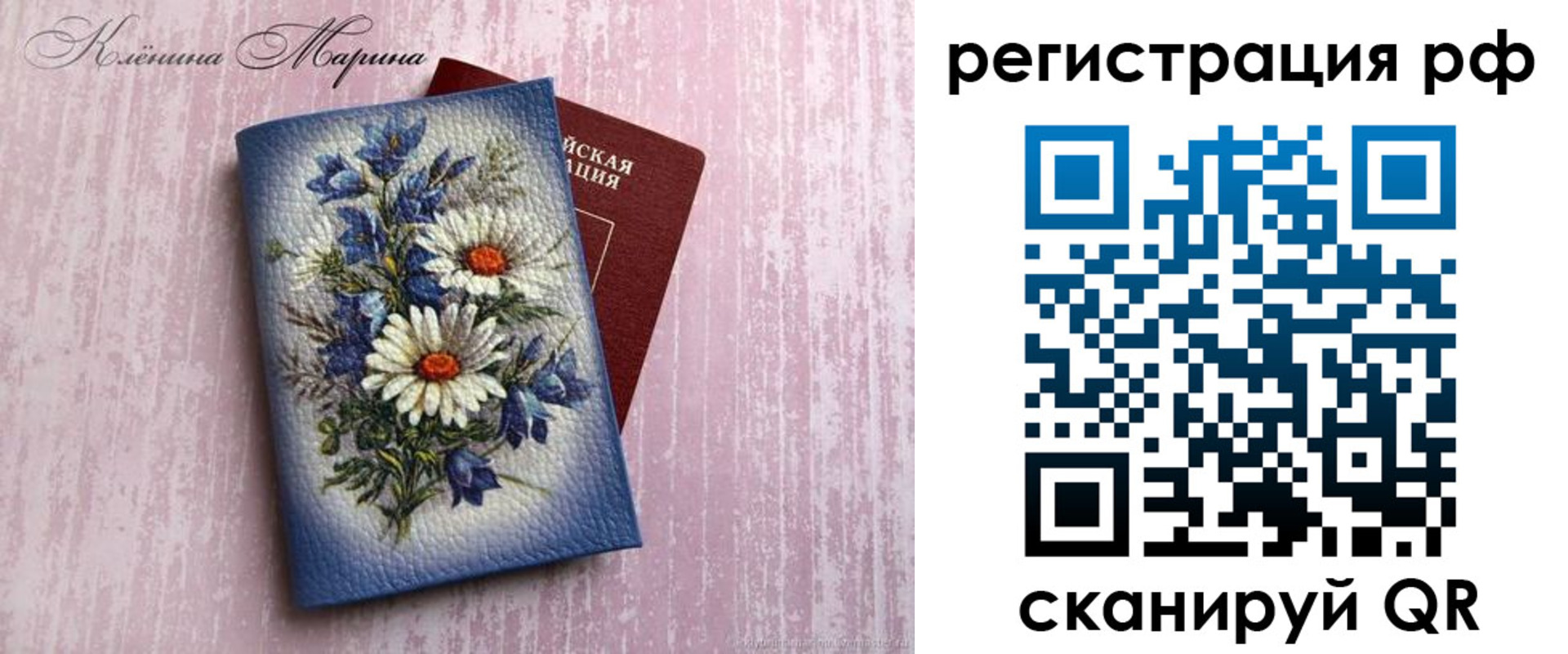 прописка для школы в Сафоново
