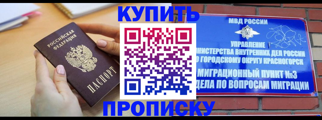 временная регистрация в Сафоново